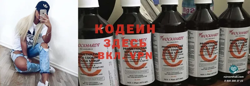 Кодеиновый сироп Lean напиток Lean (лин)  Лахденпохья 