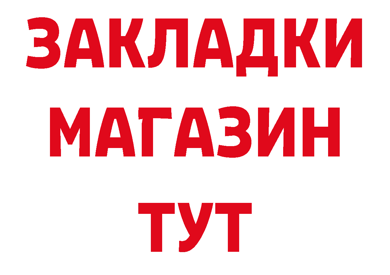 БУТИРАТ оксибутират ТОР нарко площадка ОМГ ОМГ Лахденпохья